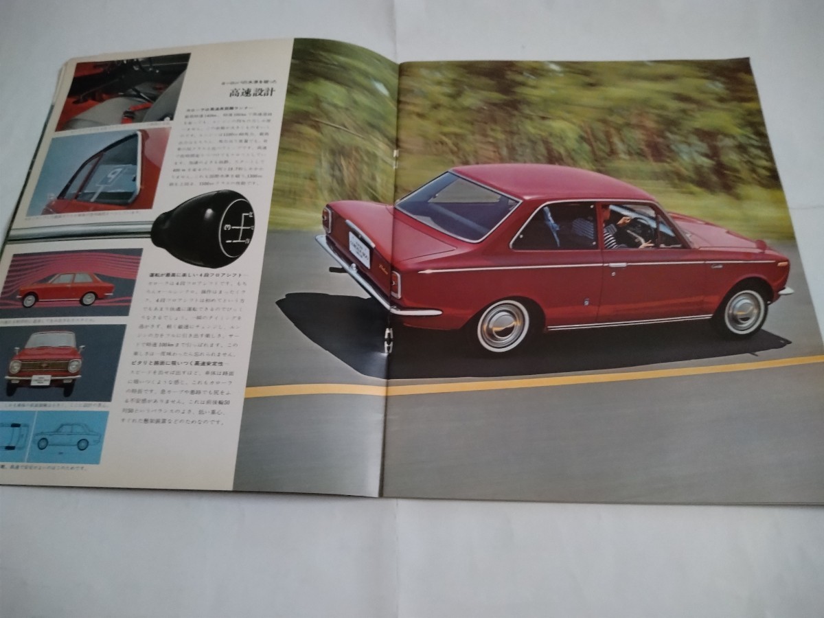 旧車当時物　トヨタ カローラ（'66)カタログ_画像2