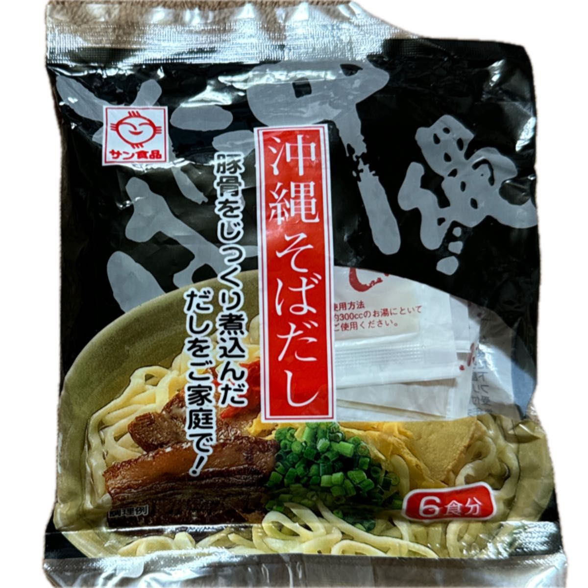 沖縄そばだし　22g×6食分　豚骨　サン食品　調味料　食品