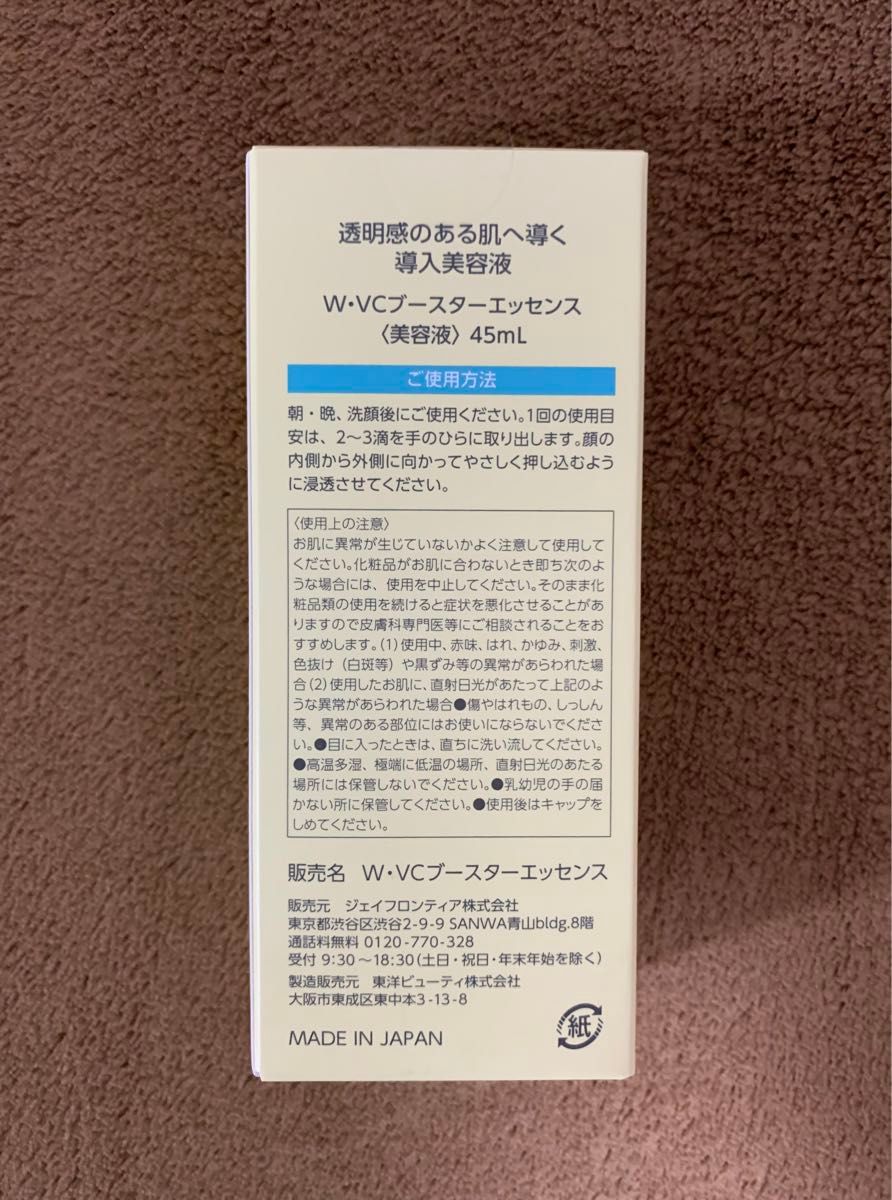 W・VCブースターエッセンス [ 美容液 ビタミン ビタミンC 毛穴 プラセンタ ヒアルロン酸 ] 45mL / 1本 約60日分