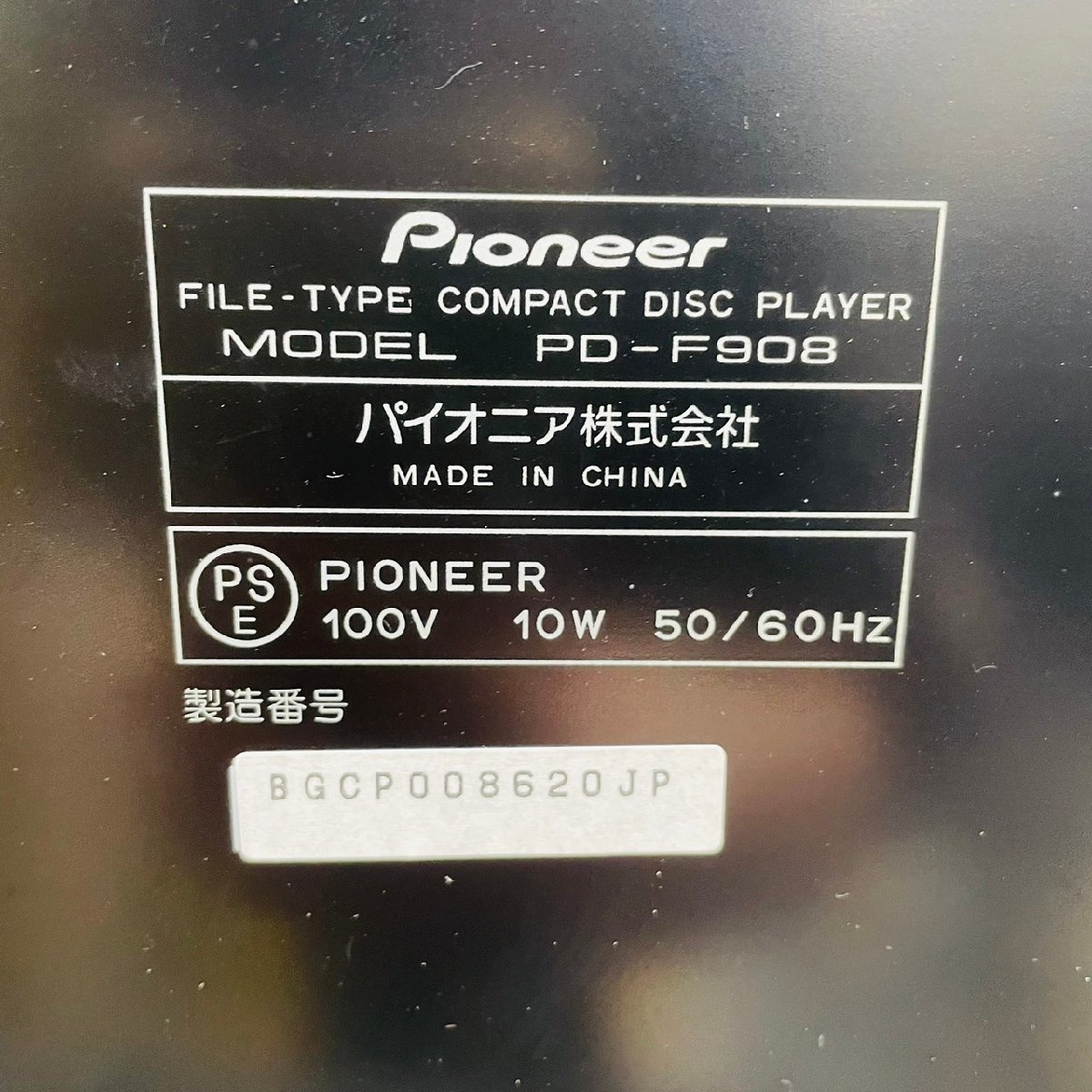 P681☆【ジャンク】Pioneer パイオニア PD-F908 CDチェンジャー CDプレーヤー_画像6