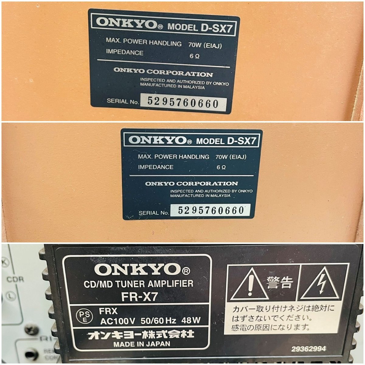 P965☆【中古】ONKYO オンキョー CD/MDチューナーアンプ + スピーカーセット D-SX7/FR-X7_画像9