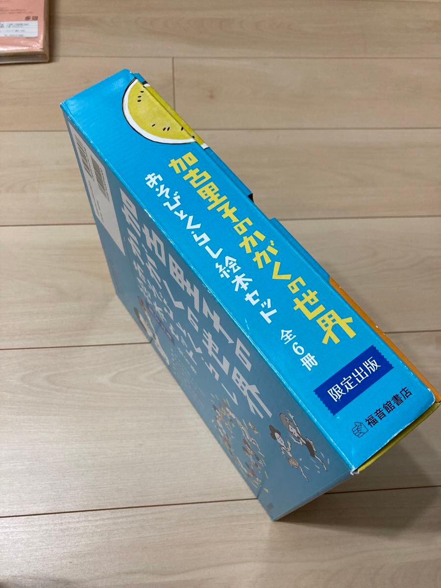 加古里子のかがくの世界あそびとくらし絵本セット(全6冊)限定 加古里子のかがくの世界あそびとくらし絵本セット(全6冊)限定