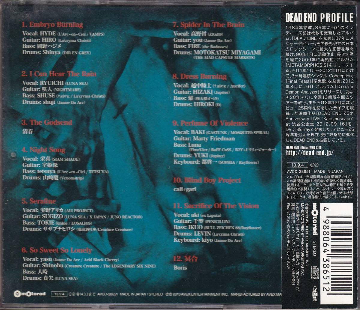 デッドエンド DEAD END Tribute -SONG OF LUNATICS-★HYDE(L'Arc〜en〜Ciel/VAMPS)清春/BAKI(GASTUNK)ALI PROJECT/Janne Da Arc/SIAM SHADE_画像2