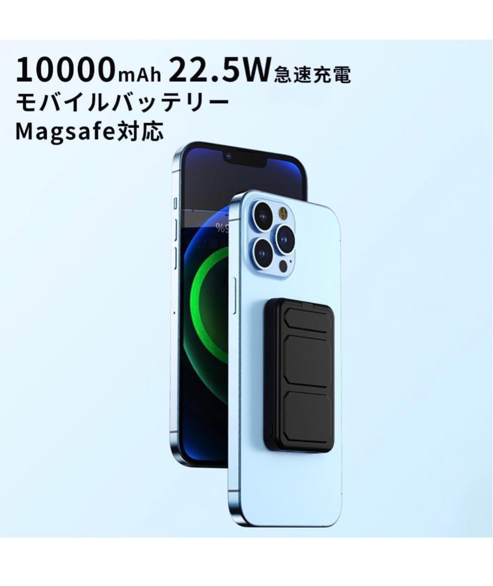 MagSafeモバイルバッテリー iphone 10000mAh 大容量 22.5W急速充電 ワイヤレス 折り畳み式スタンド 