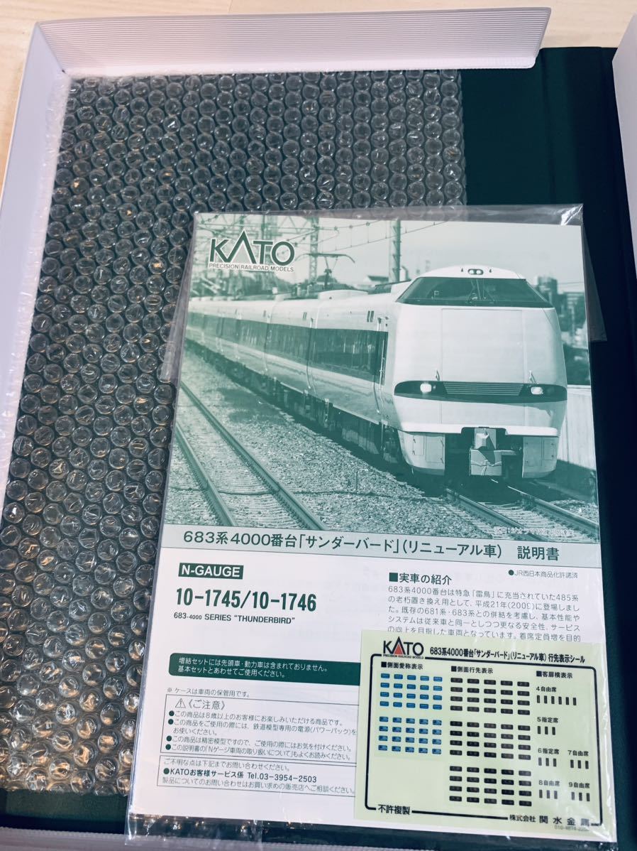 KATO 10-1745 10-1746 683系4000番台 サンダーバード リニューアル車 基本増結9両セット カトー JR西日本 681系_画像2