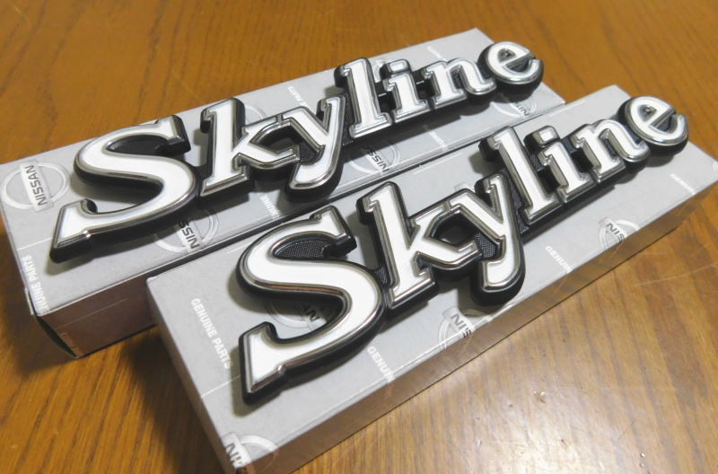 スカイライン ジャパン用新品 skylineエンブレム 2個セット　日産純正品 /GC210/C210/Gc211_画像1