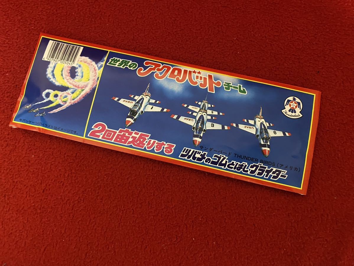 小物玩具！昭和の思いで'エアープレーン：よく飛ぶ宙返りグライダー！世界のアクロバットチーム／５種類アソート６機セット_画像6