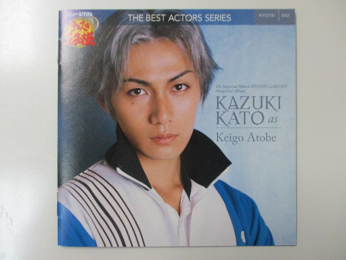 02T497☆ ミュージカル テニスの王子様 ベストアクターズシリーズ 002　CD_画像10