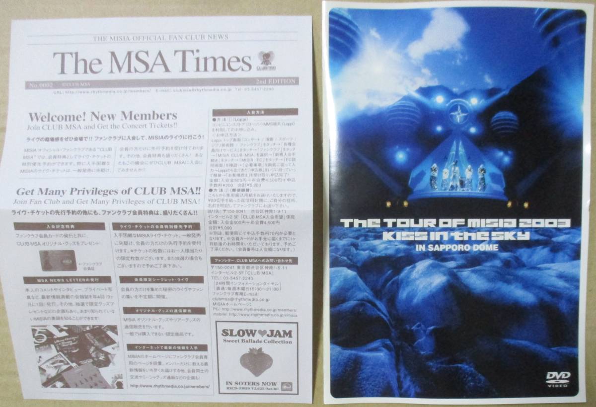 MISIA / THE TOUR OF misia 2003 - KISS IN the sky (DVD)_画像4