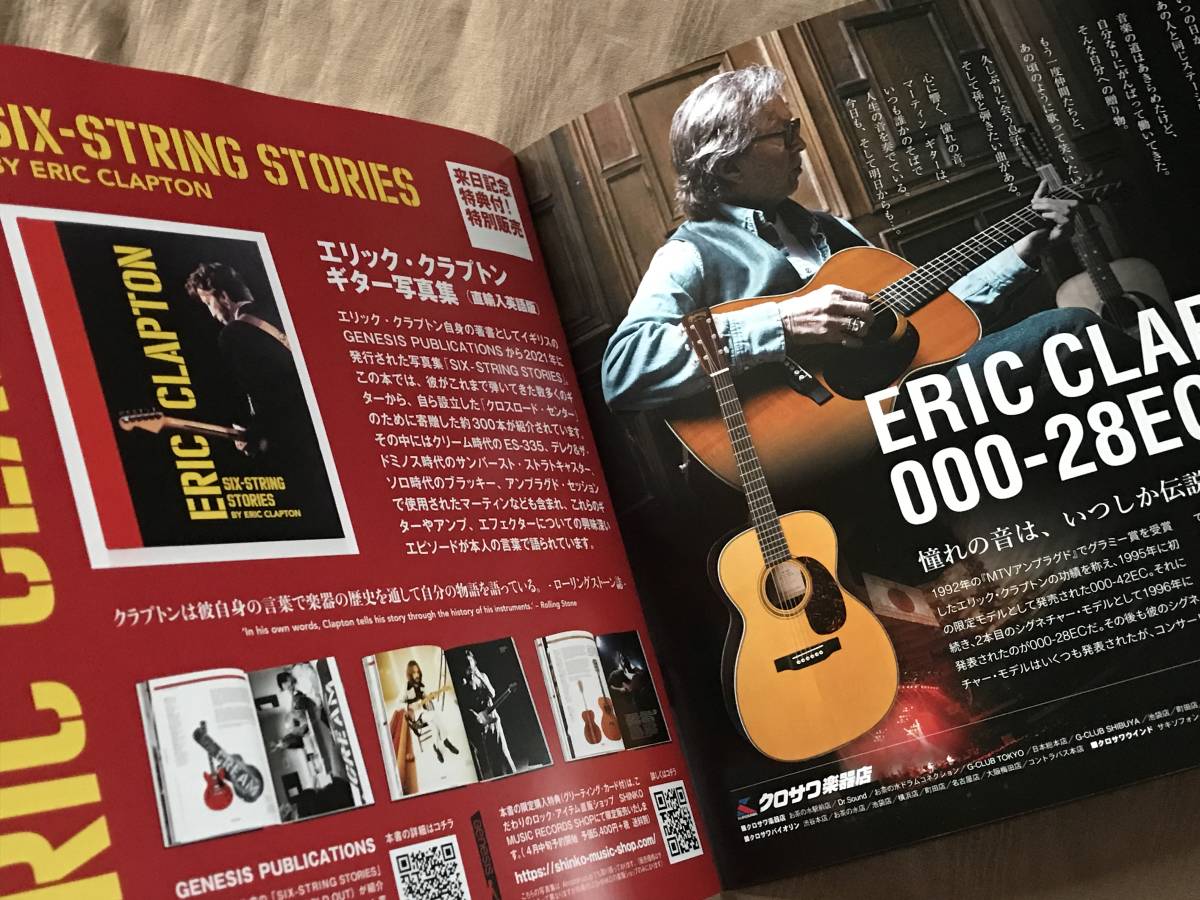 エリッククラプトン LIVE AT BUDOKAN 武道館 2023 パンフレット　検索：ERIC CLAPTON 写真集 EP LP CD DVD_画像7