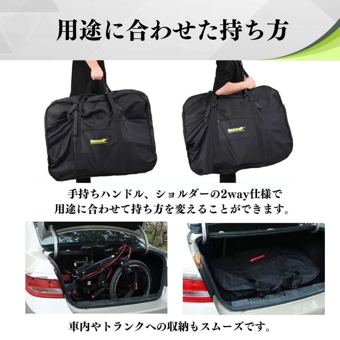 輪行バッグ 輪行バック 輪行袋 折りたたみ自転車 収納 保管 自転車収納 14インチ 16インチ 20インチ 22インチ コンパクト 旅行 軽量_画像8