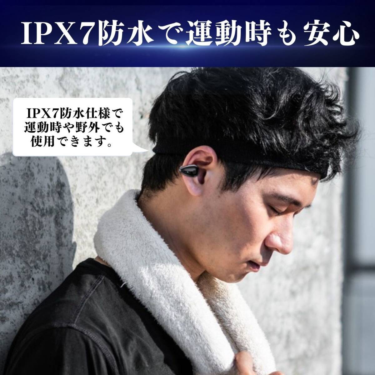 骨伝導 イヤホン ワイヤレス イヤフォン Bluetooth ブルートゥース イヤーカフ 通話 高音質 充電 防水 スポーツ iPhone android スマホ_画像7