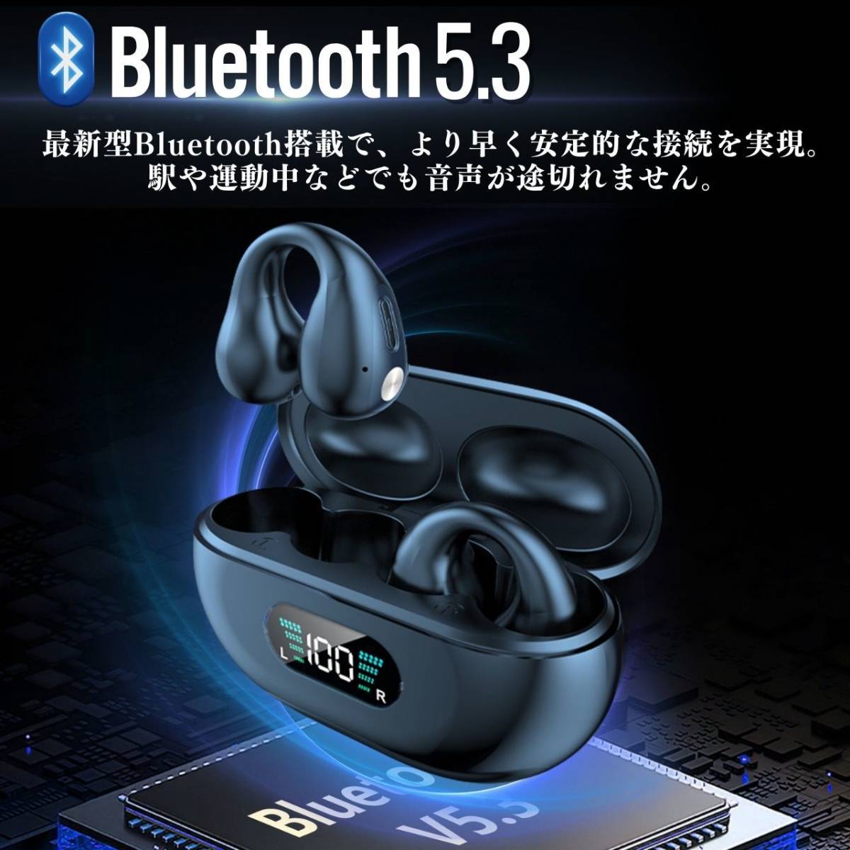 骨伝導 イヤホン ワイヤレス イヤフォン Bluetooth ブルートゥース イヤーカフ 通話 高音質 充電 防水 スポーツ iPhone android スマホ_画像2