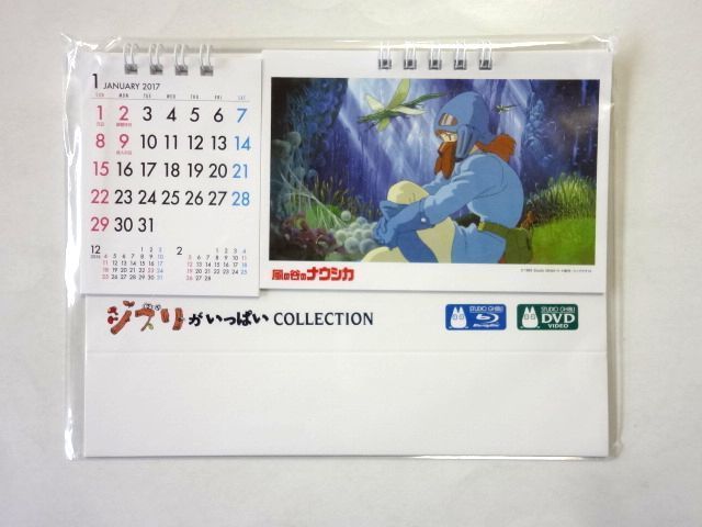 [ records out of production ][ calendar 2017 year ] Ghibli / desk calendar / privilege not for sale winter campaign * postage 310 jpy ~