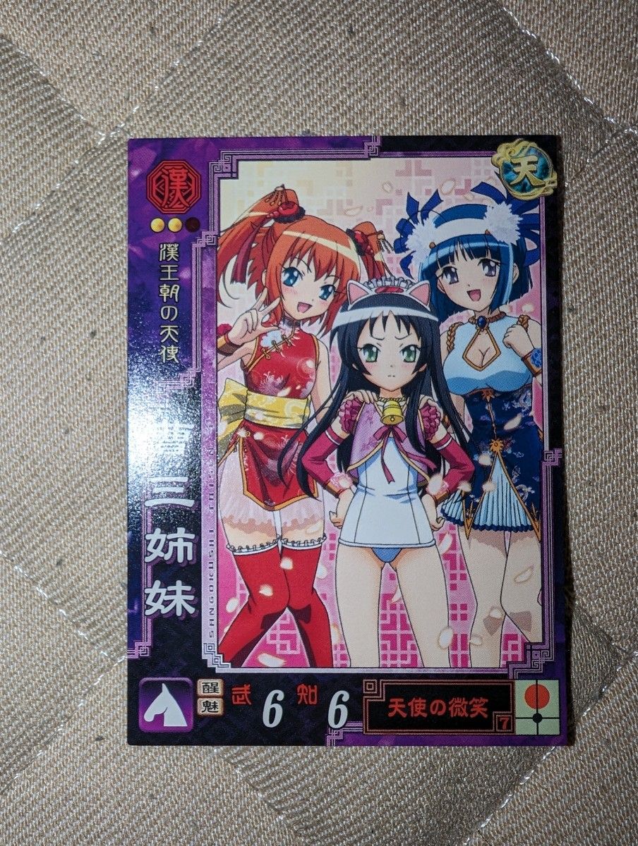 EX035 曹三姉妹 三国志大戦 ツインエンジェル バインダー特典 EX035 曹三姉妹 三国志大戦 ツインエンジェル バインダー特典