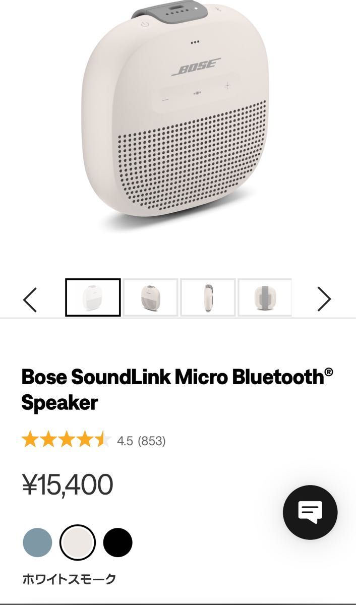 早い者勝ち　新品　未開封　Small ポータブル 防水 Speaker with Microphone White Smoke