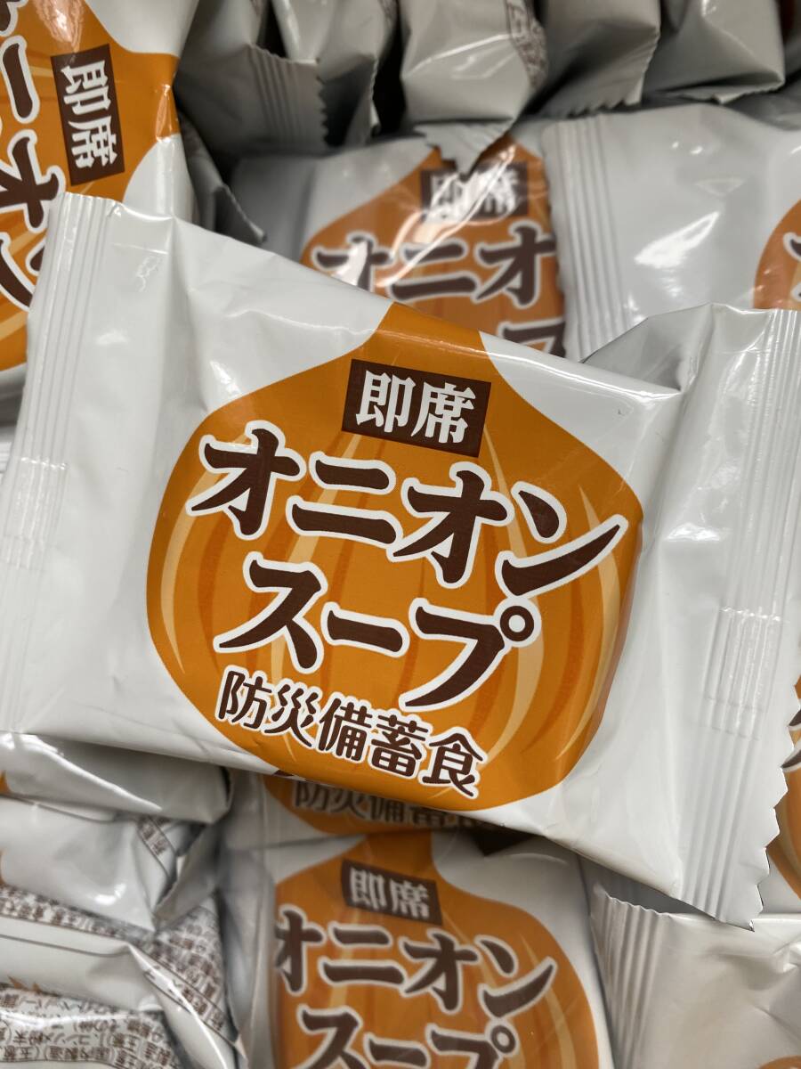 おむすびころりん 防災備蓄食 オニオンスープ 40個セット 賞味期限：2028年10月 法人 団体 備蓄 災害対策 防災 非常食_画像2