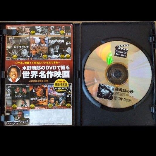 硫黄島の砂　ジョン・ウェイン　アデル・マーラ　DVD DVDソフト 映画DVD 洋画DVD