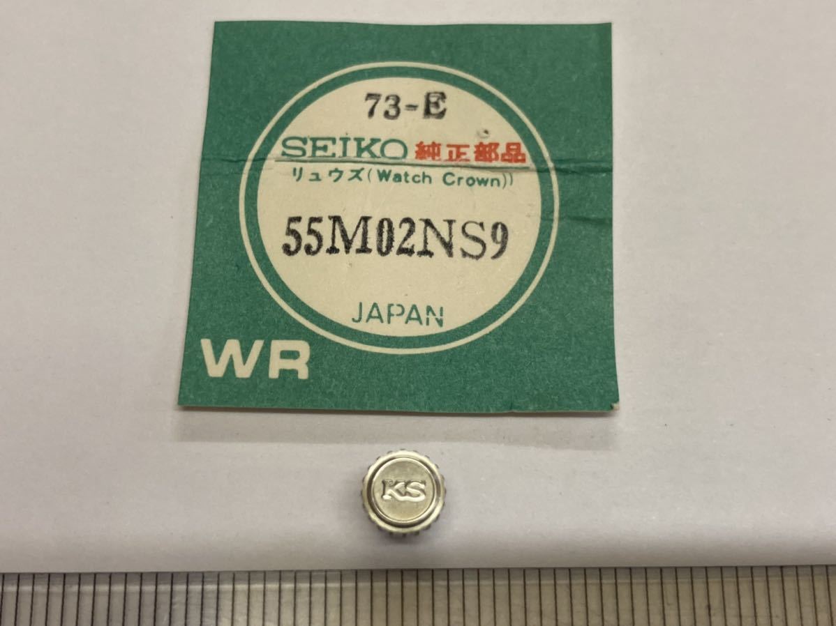 SEIKO セイコー 55M02NS9 1個 新品1 未使用品 長期保管品 デッドストック 機械式時計 SS 56KS 5621-5000 5625-6000 5626-6000_画像1