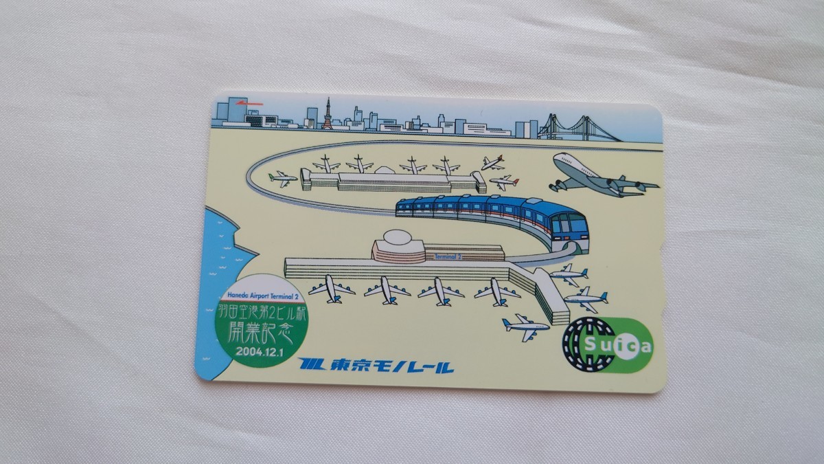 ■東京モノレール■現在でも使用可！■羽田空港第2ビル駅開業記念■記念Suicaデポジットのみ台紙なし 交通系ICカード_画像1