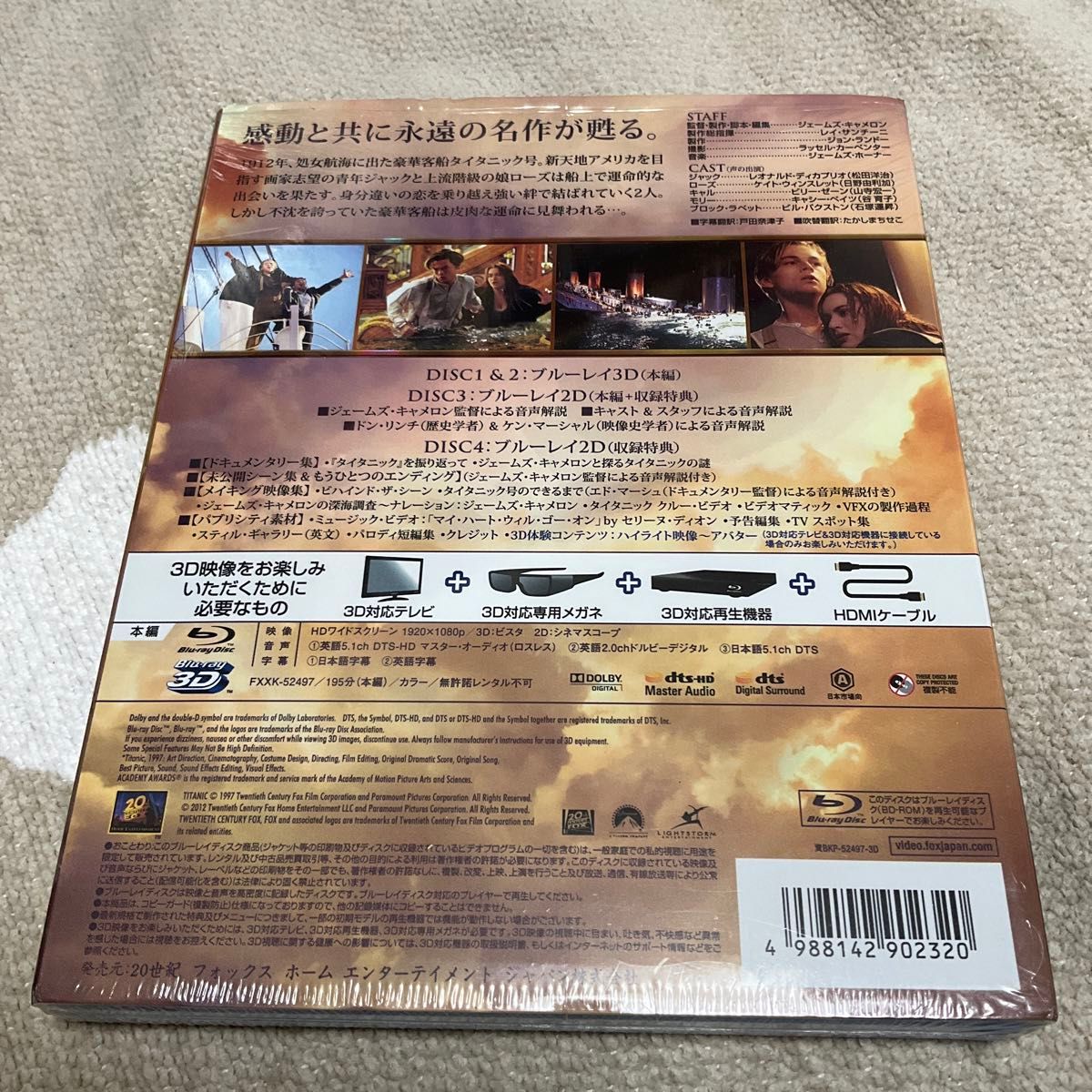 タイタニック 3D2Dブルーレイ スペシャルエディション (4枚組) [Blu-ray] ☆