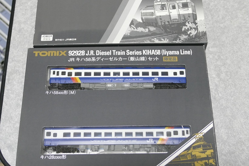 【希少】キハ58系飯山色　限定品　2両セット　飯山線　奥羽本線　JR東日本　TOMIX　92928　キハ40　キハ110　キハE130　701系　0225