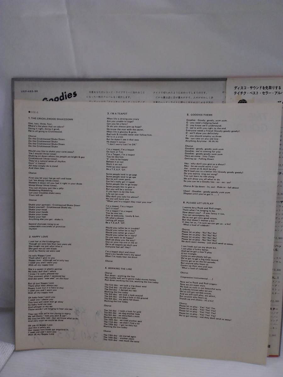 g_t R340　LPレコード　ファンキーキングコング　「グッディーズ登場」　　★これが正真正銘の“キングコング”の本命盤だ!_画像4