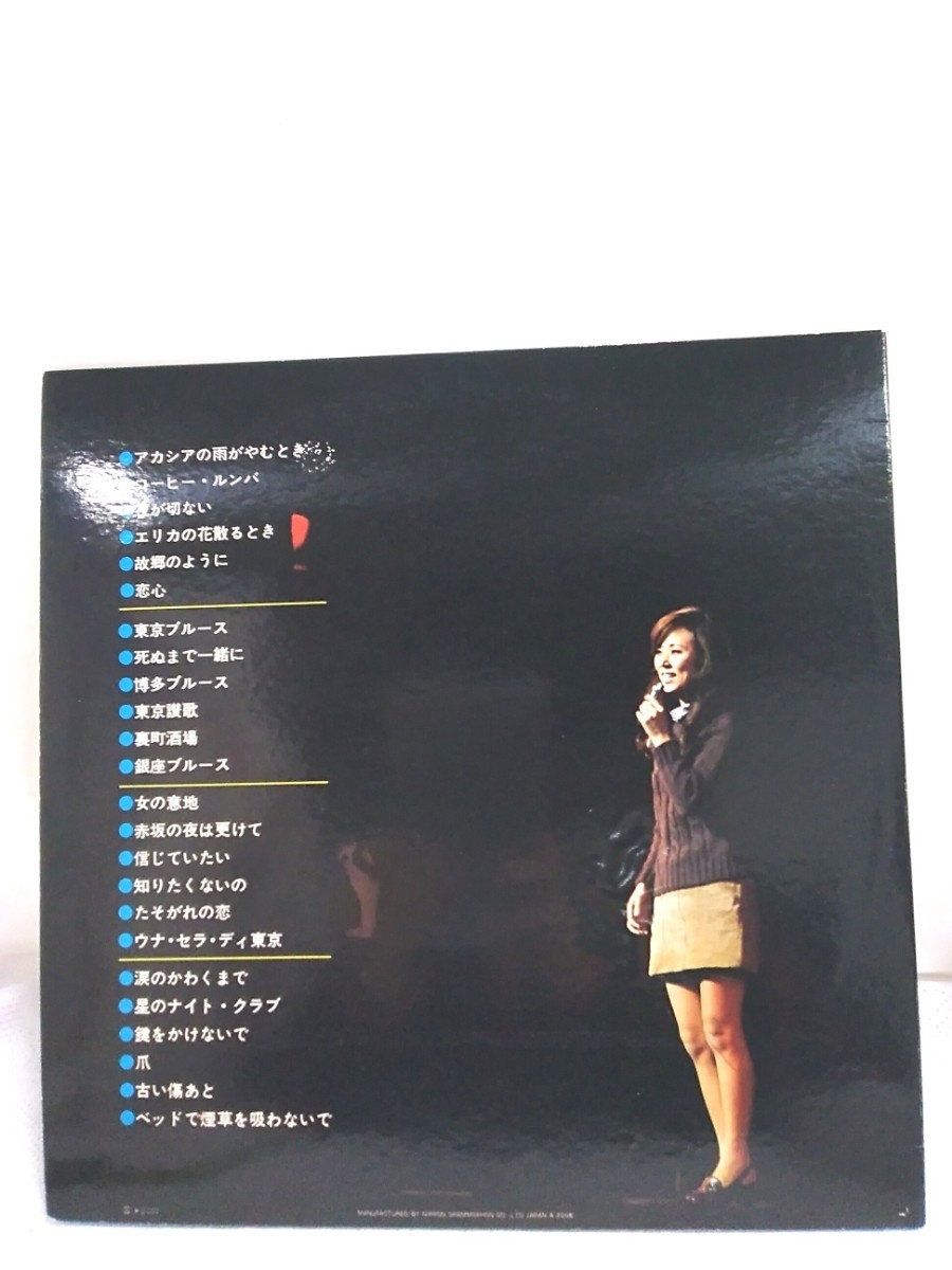 g_t S207 LPレコード、2枚組 西田佐知子 「恋と愛と涙」 ★アカシアの雨がやむとき、女の意地、赤坂の夜は更けて…全24曲の画像2