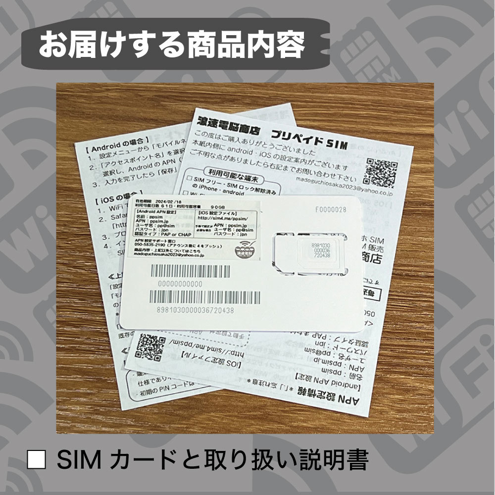 (2枚セット)(50GB 31日間) (docomo回線) データ通信専用プリペイドSIM（規定容量使用後も期間中は低速でご利用可）_画像7