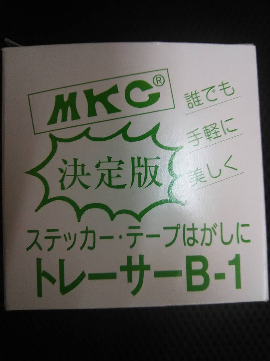 トレーサー　Ｂ１　替えゴム　黒　　１小箱　新品_画像1