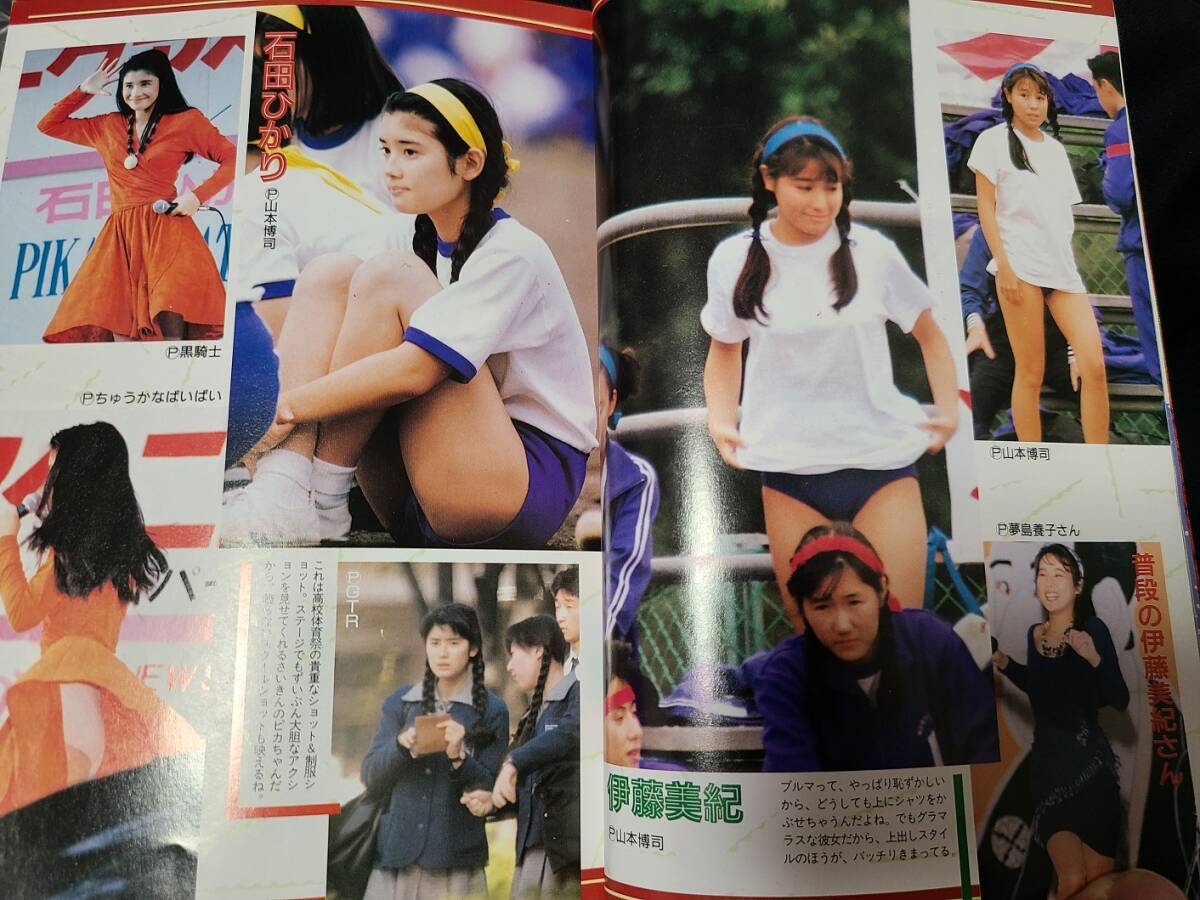 Yahoo!オークション - 女子高生年鑑 1990年版+1991年版春秋 Yahoo!オークション - 女子高生年鑑 1990年版+1991年版春秋