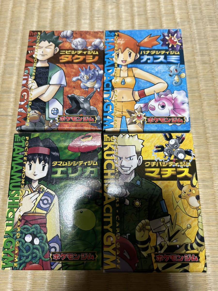 Yahoo!オークション - ポケモンカードゲーム 旧裏面 ジムデッキ Yahoo!オークション - ポケモンカードゲーム 旧裏面 ジムデッキ