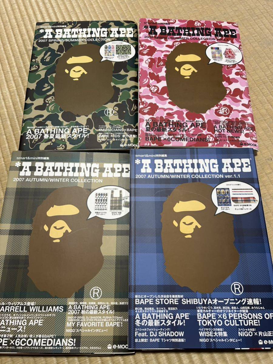 BAPE ムック本 付録未開封 2007 SS AW 4冊セット a bathing ape bape mook アベイシングエイプ nigo_画像1