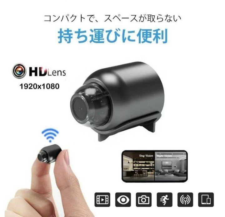 4月7日まで値下げ　ラスト１個箱ダメージ未使用品☆遠隔監視機能付きスマート監視カメラ【Wifi防犯カメラ】小型 ワイヤレスカメラ 広角_画像1