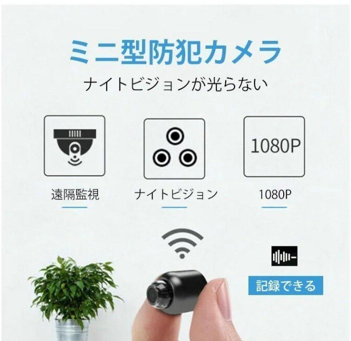 4 month 7 until the day price cut last 1 piece box damage unused goods *.. monitoring with function Smart monitoring camera [Wifi security camera ] small size wireless camera wide-angle 