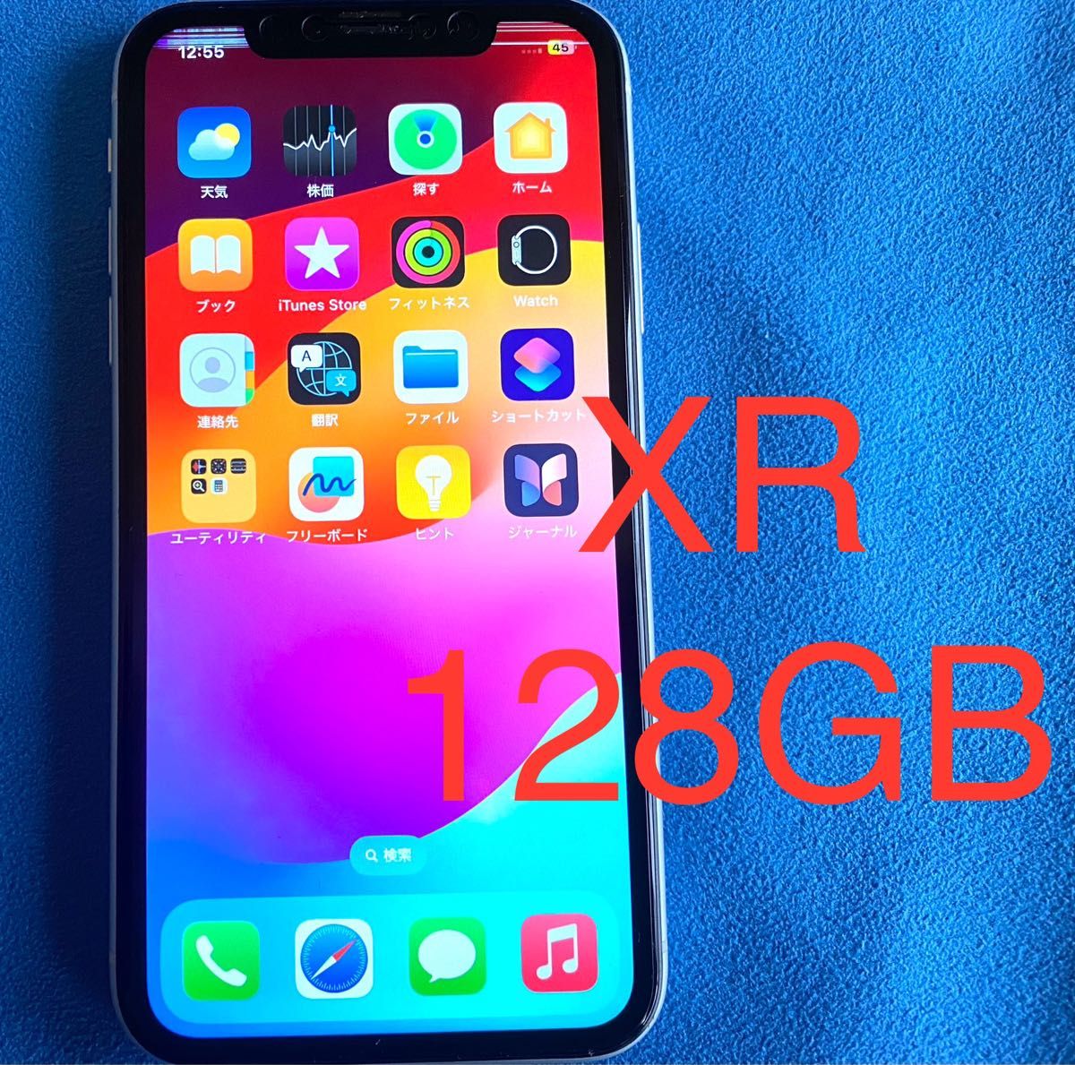 iPhone XR 128GB ホワイト White|Yahoo!フリマ(旧PayPayフリマ) iPhone XR 128GB ホワイト White|Yahoo!フリマ(旧PayPayフリマ)