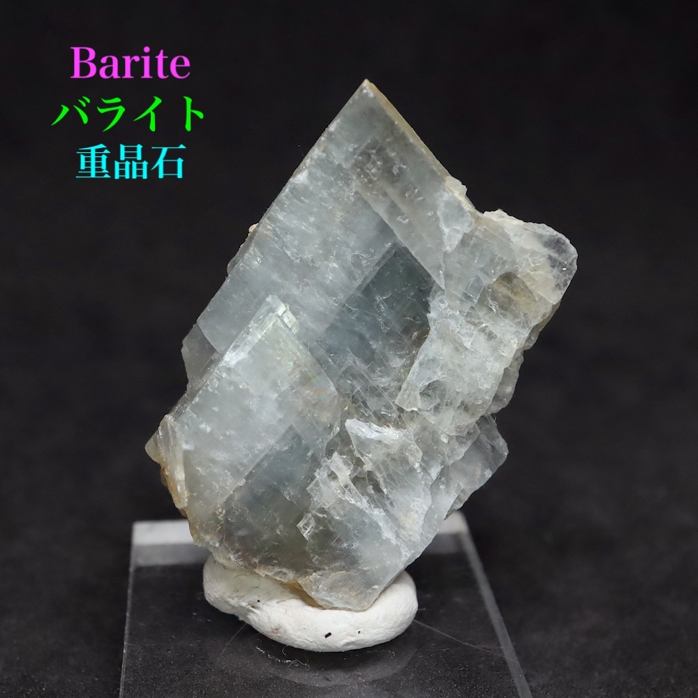 【送料無料】アメリカ産 重晶石 結晶 バライト 20.8g BRT052 鉱物　天然石 パワーストーン 原石_画像1