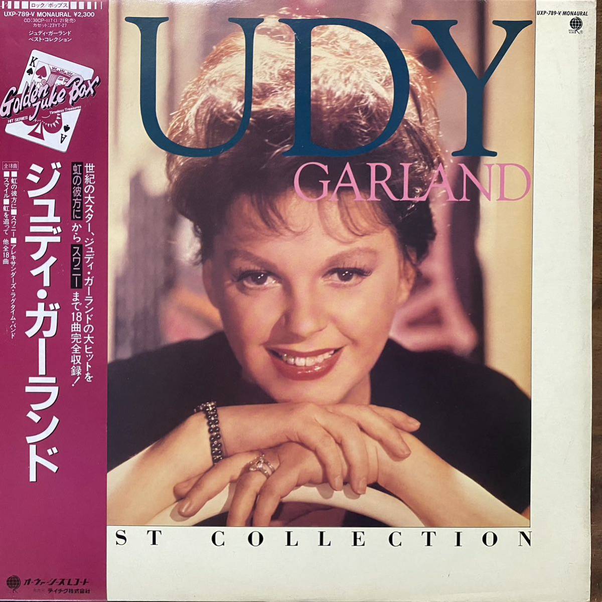見本盤 国内 帯 LPジュディ・ガーランド JUDY GARLAND BEST COLLECTION (UXP-789-V)の画像1