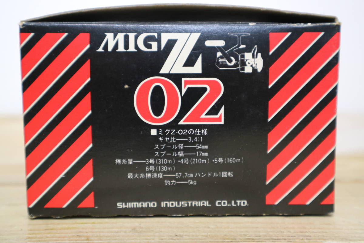 未使用　元箱付き　SHIMANO シマノ　MIG Z 02　_画像8