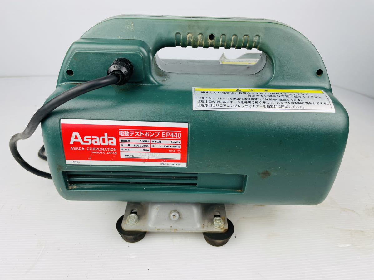 【No456】アサダ Asada EP440 電動テストポンプ 中古_画像6