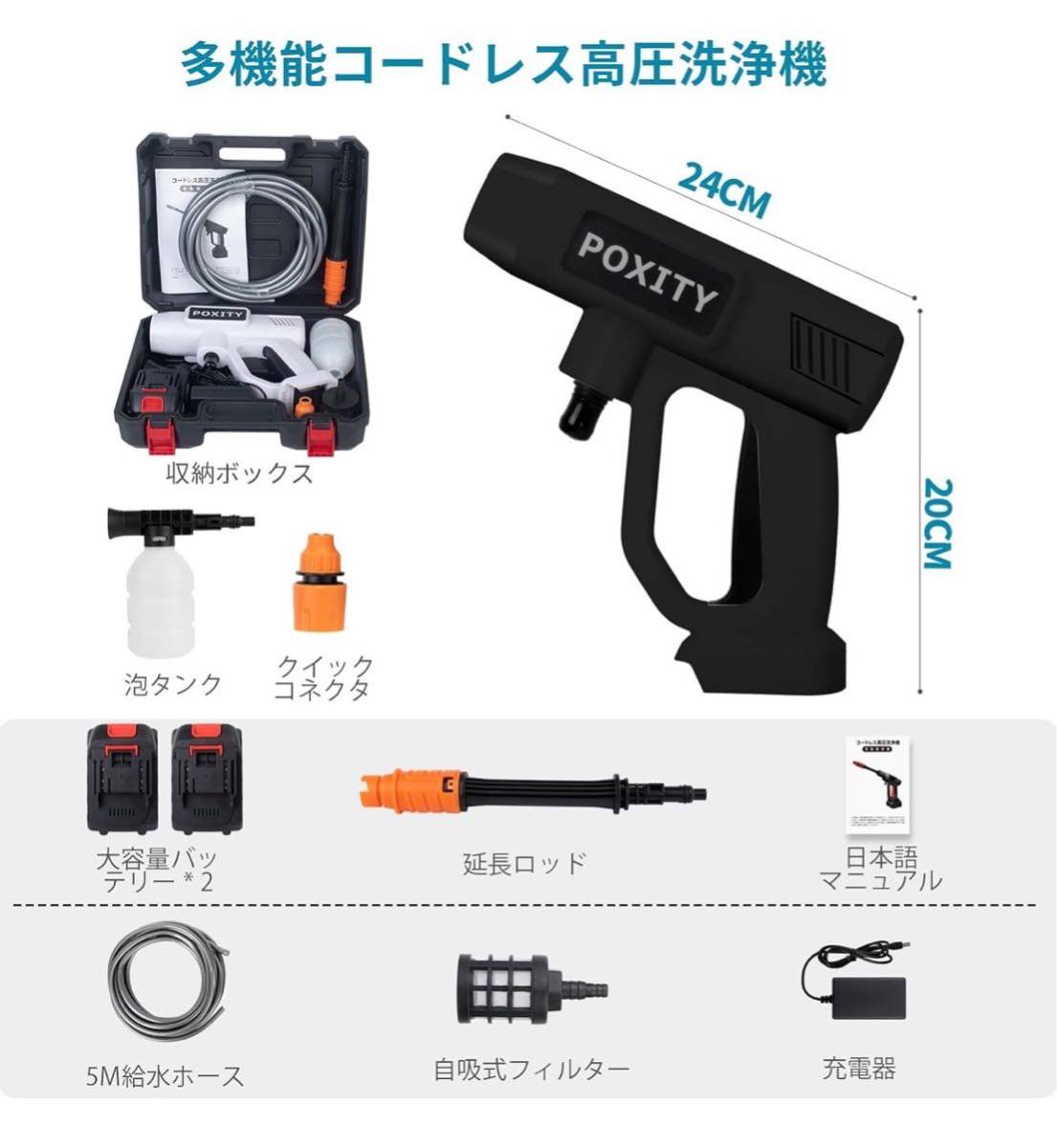 高圧洗浄機 コードレス 充電式 洗車機 洗車 5Mpa 高圧噴射 ポータブル 高圧洗浄機_画像2