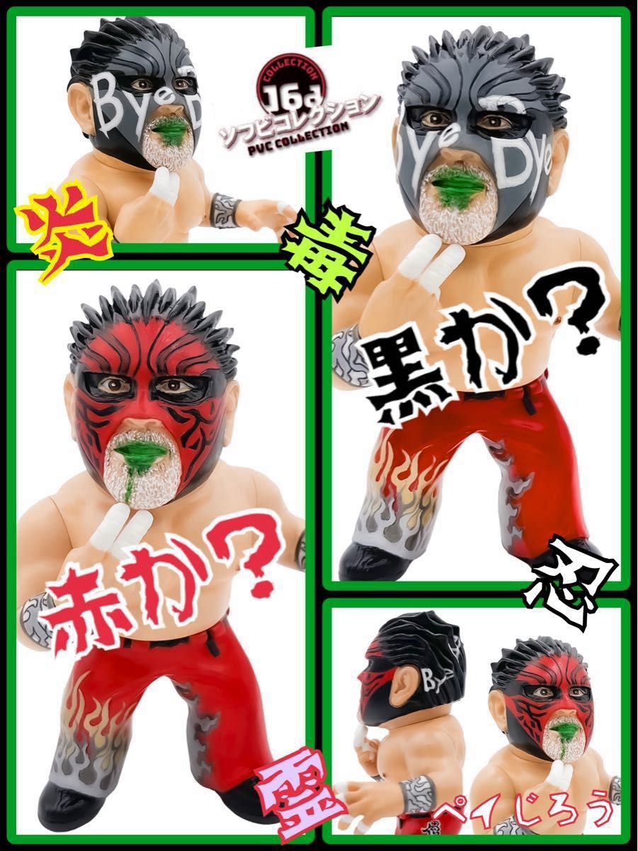 正規 武藤敬司 1,000個限定 グレート・ムタByeBye引退VER.(黒)2 正規 武藤敬司 1,000個限定 グレート・ムタByeBye引退VER.(黒)2