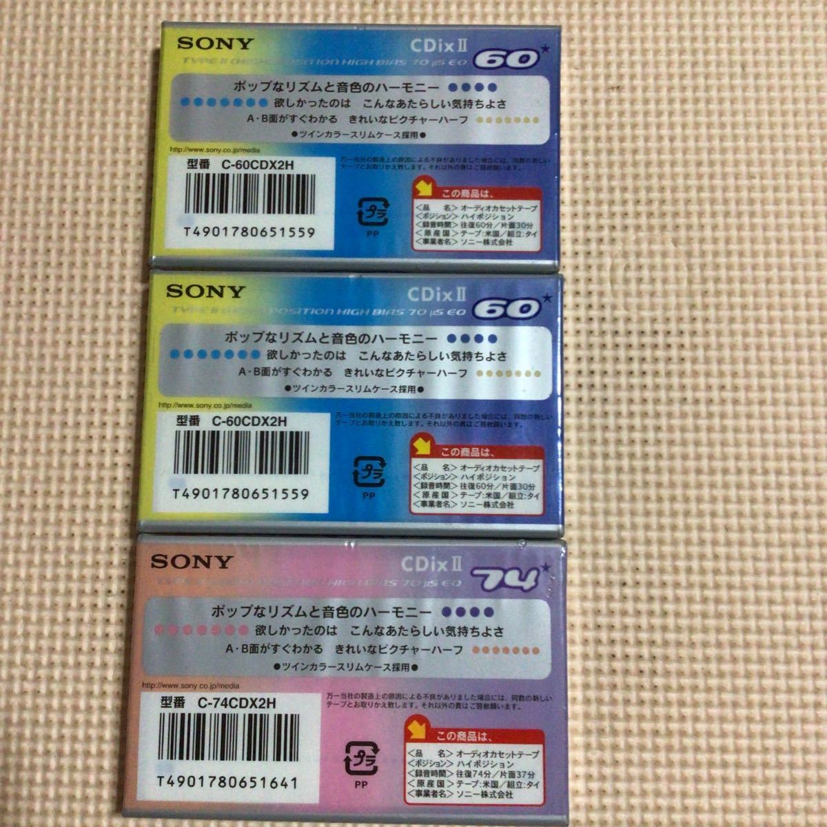 SONY CDixⅡ 60x2.74 ハイポジション カセットテープ3本セット【未開封新品】■■_画像3