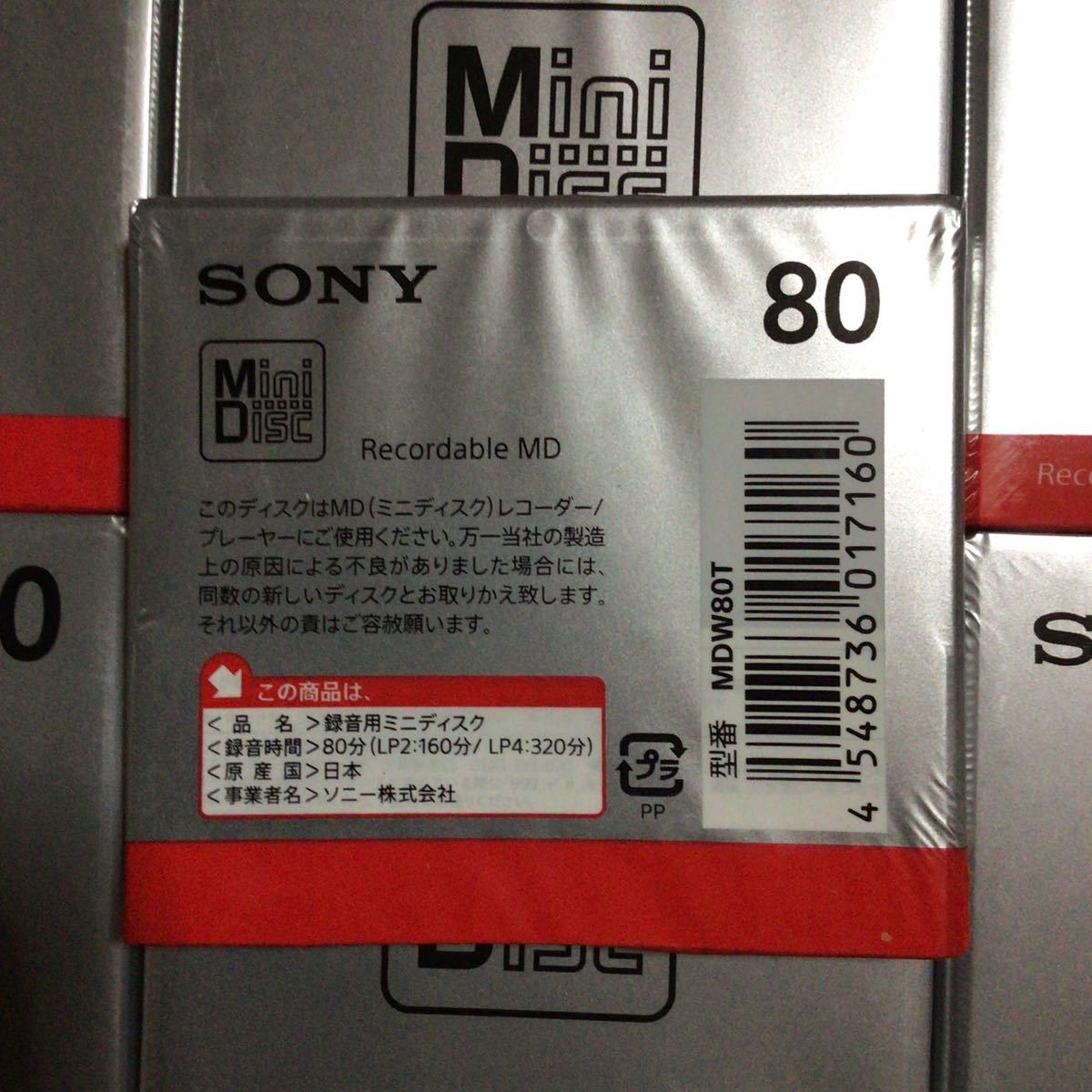 SONY 80 MD【mini disc】13枚セット【未開封新品】★_画像2