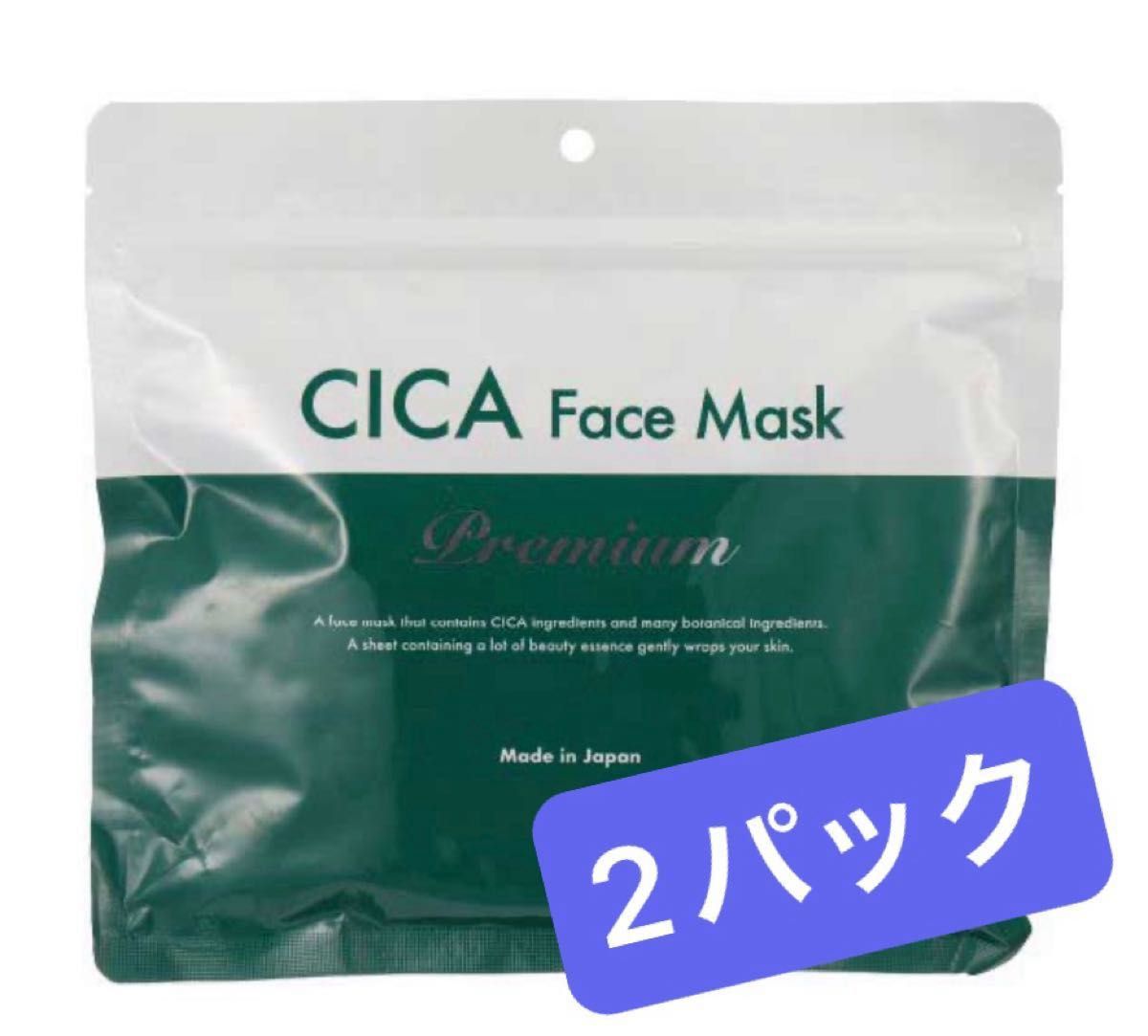 CICA モイストフェイスマスクパック30枚×2