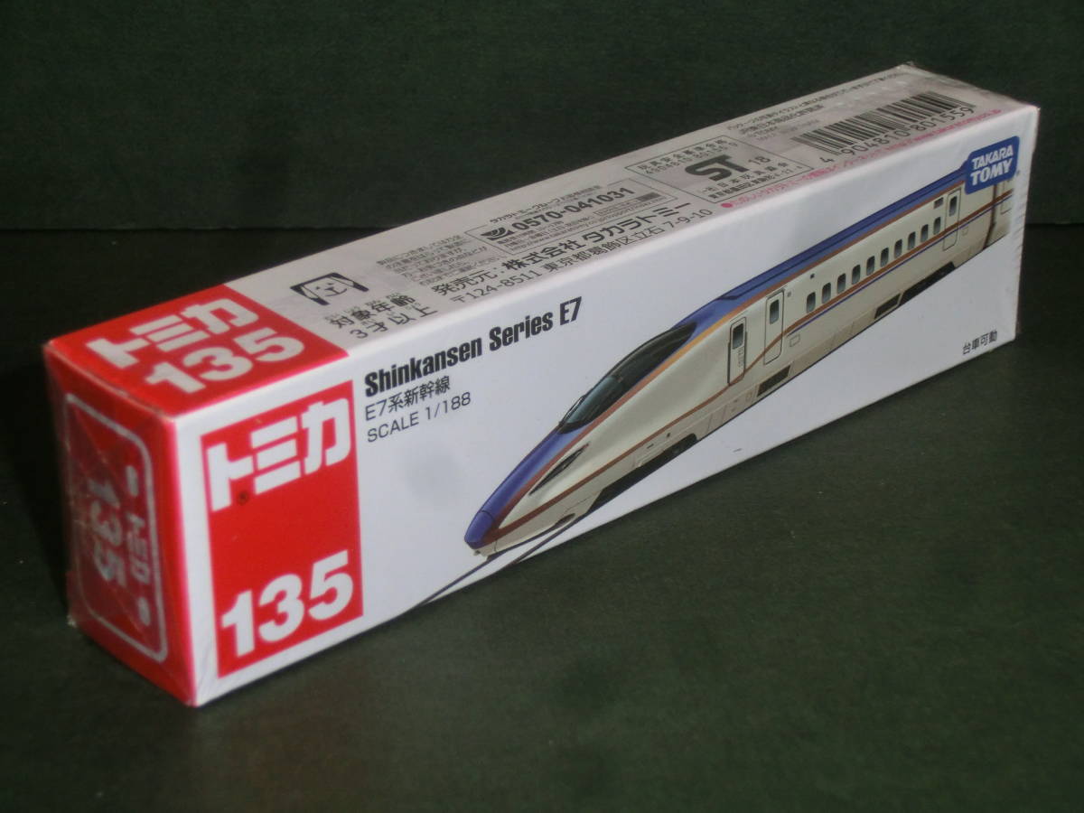 トミカ１３５ E7系新幹線 未開封品の画像2