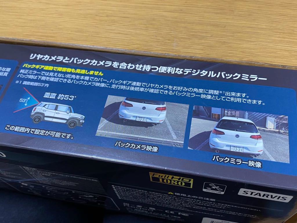 ミラー型ドライブレコーダー デジタルルームミラー ドラレコ機能付 前後2カメラ 前後カメラ 未使用品 未開封 新品 SRZ-1220の画像5