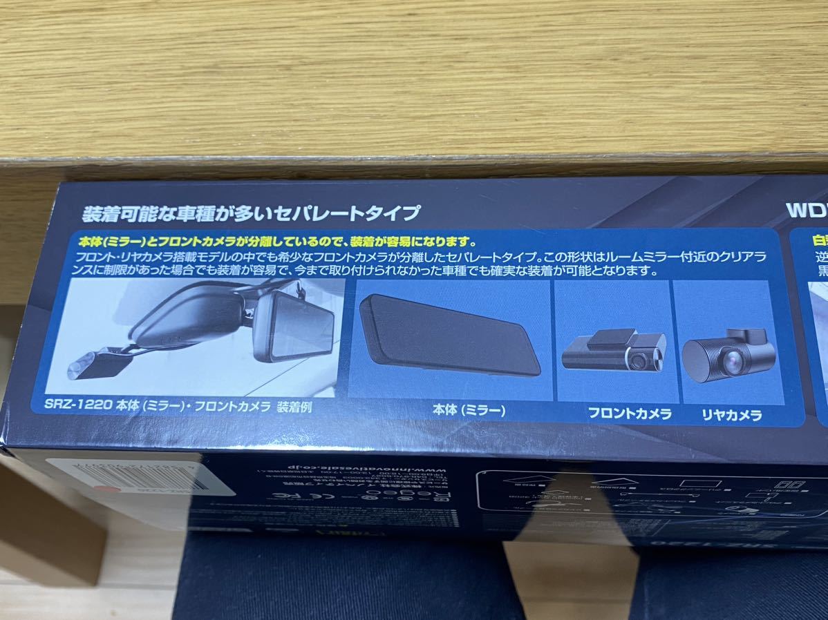 ミラー型ドライブレコーダー デジタルルームミラー ドラレコ機能付 前後2カメラ 前後カメラ 未使用品 未開封 新品 SRZ-1220の画像2