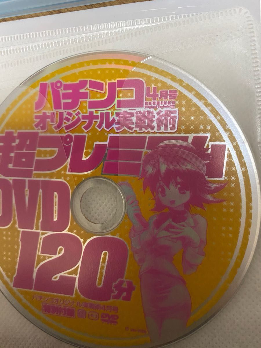 パチスロDVD4枚