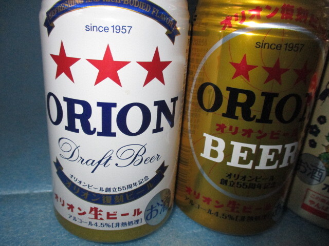 沖縄オリオンビール　1992年復帰20周年記念缶　ファミリーマート地域密着宣言 記念缶　計８個　良品_画像4